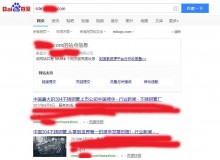 内蒙古不锈钢管厂上线三月百度收录